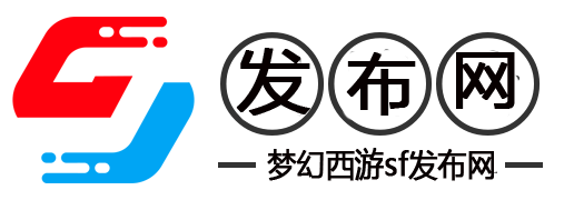 私服梦幻西游专区-911MH最新梦幻西游SF发布
